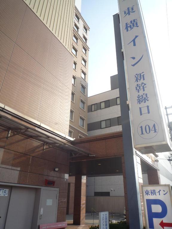 Toyoko Inn Hiroshima-Eki Shinkansen-Guchi 1 Zewnętrze zdjęcie